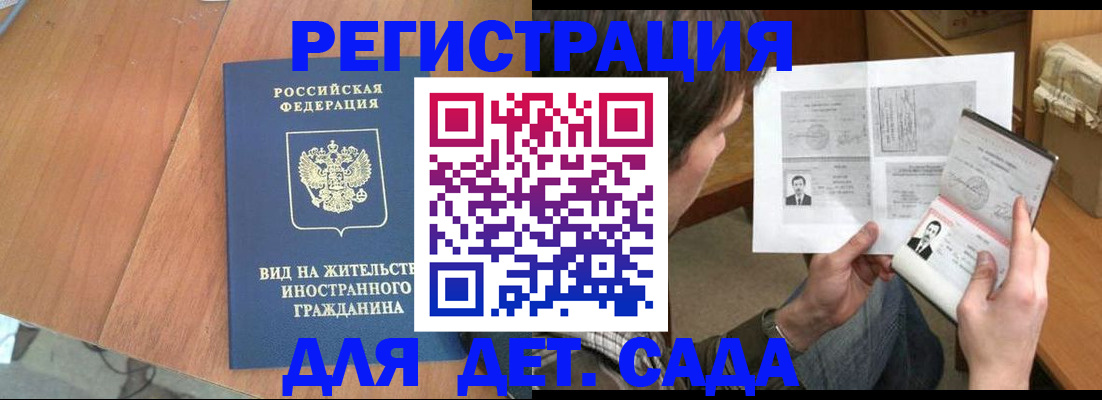 регистрация для школы в Торжоке