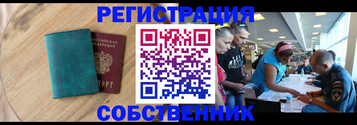 миграционный учет в Торжоке