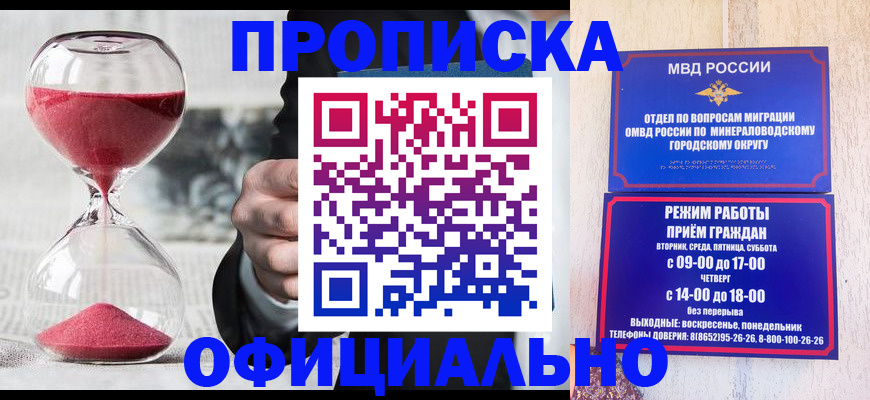 временная регистрация для школы в Торжоке