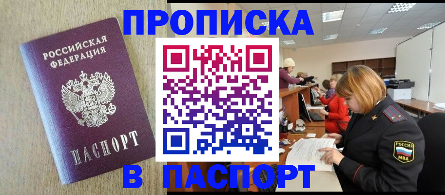 временная регистрация в Торжоке
