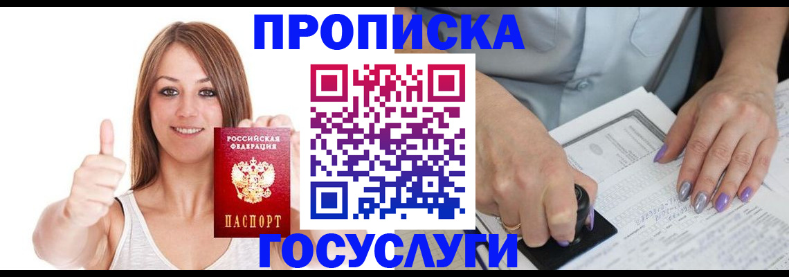 временная регистрация собственник в Торжоке