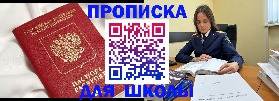 временная регистрация собственник в Торжоке