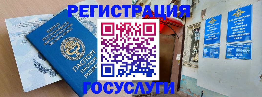 временная регистрация поиск в Торжоке