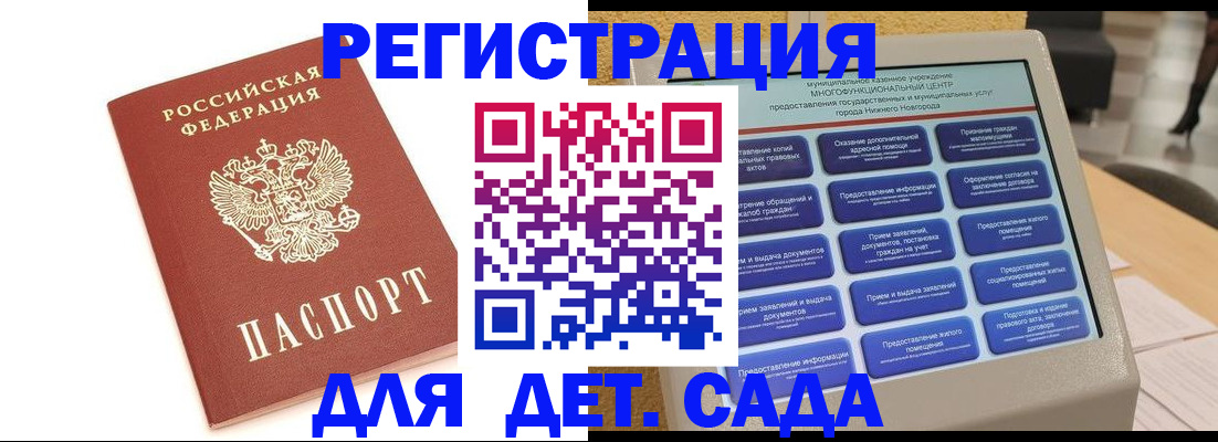 временная регистрация недорого в Торжоке