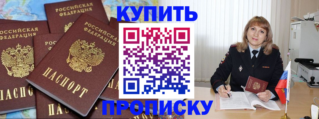 пропишу в квартире в Торжоке